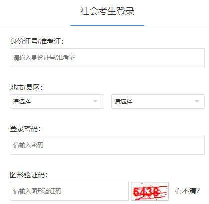 浙江省2024年10月自考成績(jī)查詢(xún)時(shí)間：11月21日14:00起