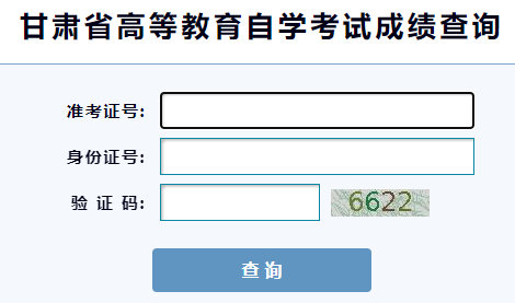 甘肅省2024年10月自考成績(jī)查詢時(shí)間：11月15日起