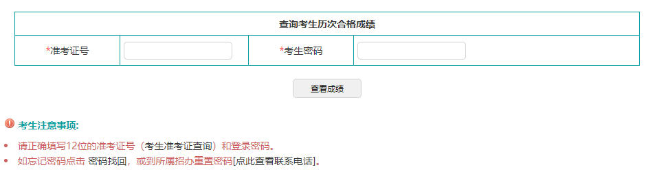 遼寧省2024年10月自考成績查詢時間：11月23日起