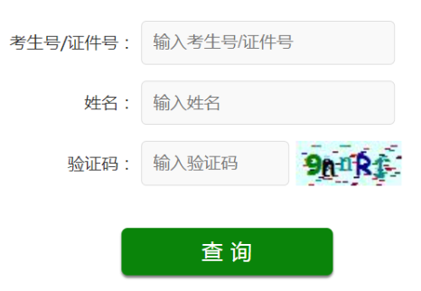 2024年山東成考成績查詢時(shí)間為：11月22日起（參考2023年）