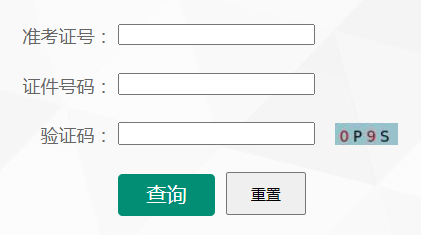 2024年云南省成考成績查詢時(shí)間為：11月20日起