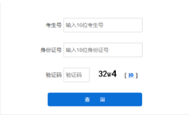 2024年河北省成人高考錄取查詢時間為：12月7日16時起