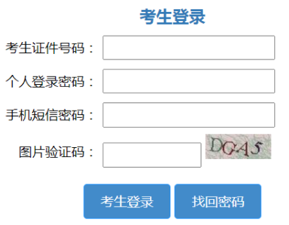 2024年山東省成人高考征集志愿填報(bào)時間：12月16日9:00至17:00起