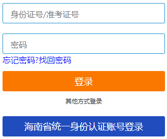 2025年4月海南省自考報(bào)名時(shí)間：1月3日8:30至1月12日17:30(雙休日照常進(jìn)行)