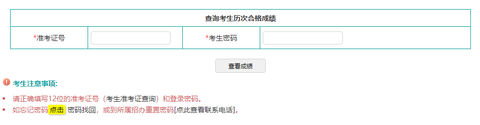 2024年4月遼寧省自考成績查詢時間：5月25日起