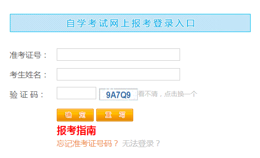 2024年10月江西省自考報名收費標準