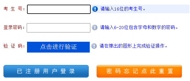 2024年河南省成人高考報名入口