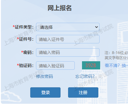 2024年10月上海市成人高考現(xiàn)場確認時間：9月3日9:00至9月9日16:30