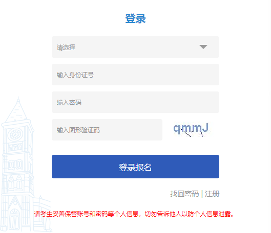 2024年10月遼寧省成人高考第一次志愿填報(bào)時(shí)間為：9月2日9:00至9月9日22:00