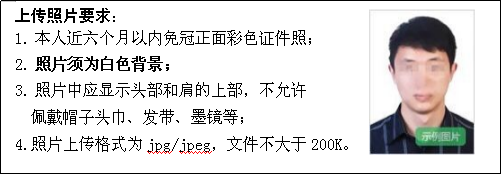 黑龍江省2024年全國成人高等學校招生統(tǒng)一考試報考公告