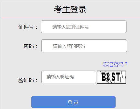 2024年10月山西省成人高考現(xiàn)場(chǎng)確認(rèn)時(shí)間：9月7日8:00至9月12日18:00