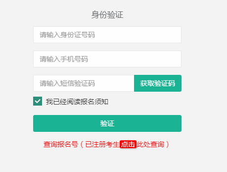 2024年10月西藏成人高考報名入口已開通