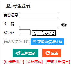 2024年新疆成人高考報(bào)名時間：9月3日12時至11日24時