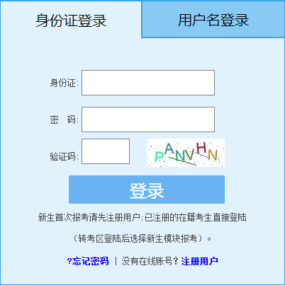 2025年4月福建省自考報名時間：2月17日9：00至2月25日17：30