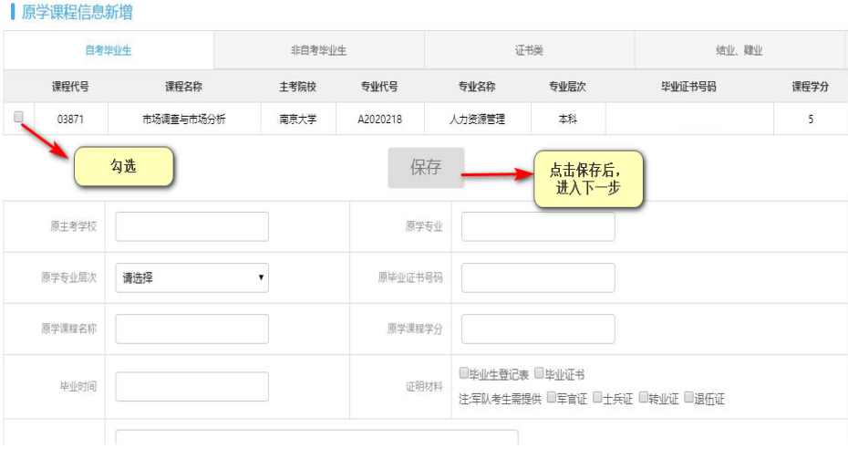 江蘇省2025年上半年高等教育自學(xué)考試課程免考申請(qǐng)通告