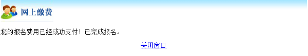 成考直通車：2022年北京市成人高考報(bào)名流程是怎樣的？-13