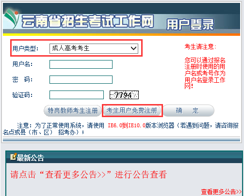 2022年云南麗江成人高考網(wǎng)上報(bào)名網(wǎng)址是什么？-1