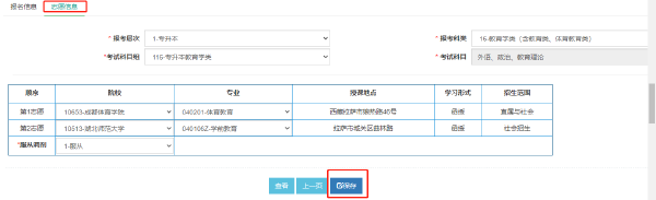 西藏自治區(qū)2022年成人高考報考流程是怎樣的？-1