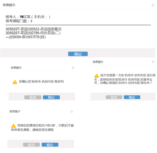 寧夏2022年10月自考什么時候報名 ？怎么報名？-10