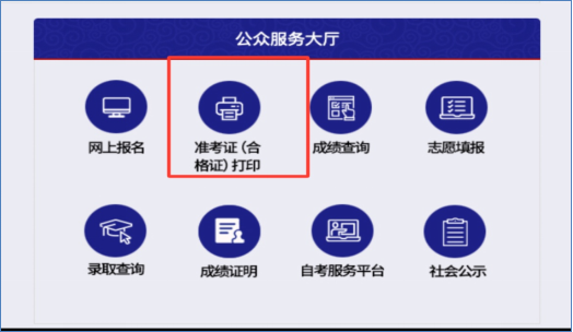 提前知道！2022年天津成人高考準考證打印時間-2