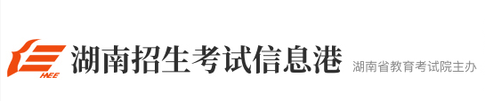 2022年湖南成人高考錄取查詢方法-1