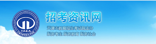 2022年天津成人高考錄取查詢方法-1