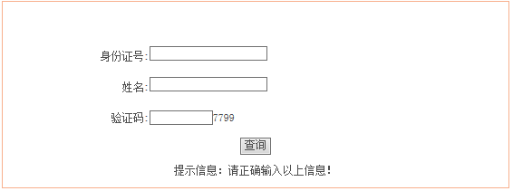 2022年安徽成人高考錄取查詢方法-3