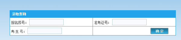 2022年西藏成人高考錄取查詢方法-3