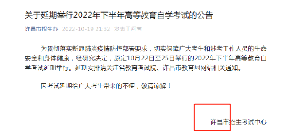 河南多地市宣布，延期舉行2022年下半年高等教育自學(xué)考試！-16