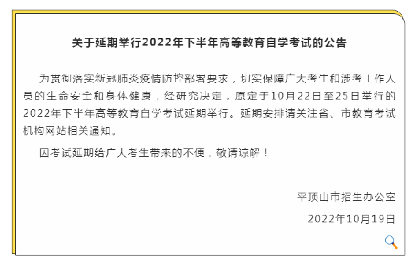 河南多地市宣布，延期舉行2022年下半年高等教育自學(xué)考試！-4