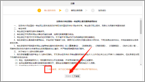 注冊會計師報名官網(wǎng)-1