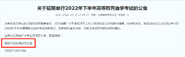 河南多地市宣布，延期舉行2022年下半年高等教育自學(xué)考試！-8