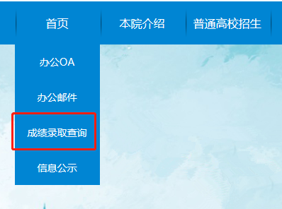 安徽成人高考查分時(shí)間和查分入口是什么？成人高考通過率有多少？-2