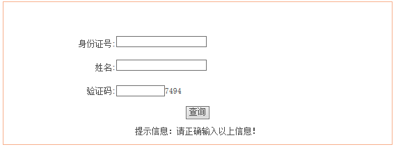 安徽成人高考查分時(shí)間和查分入口是什么？成人高考通過率有多少？-3