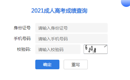 江蘇成考查分查詢?nèi)肟谑鞘裁?？是怎樣錄取的?4