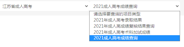 2022江蘇成考查分時(shí)間？查分入口分享！-3