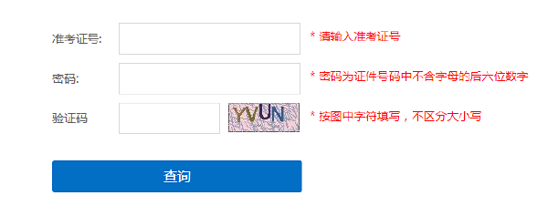 上海成考查分時間和方法是什么？錄取分數(shù)線是多少？-3