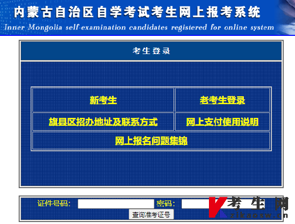 2023年4月內(nèi)蒙古自考報名費(fèi)用-1