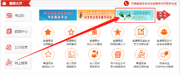 2023年河南省成人高考報名官網(wǎng)是哪個？-1