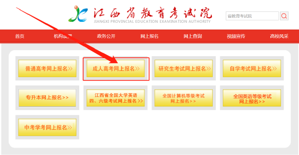 江西省2023年成考報名時間分享！-1