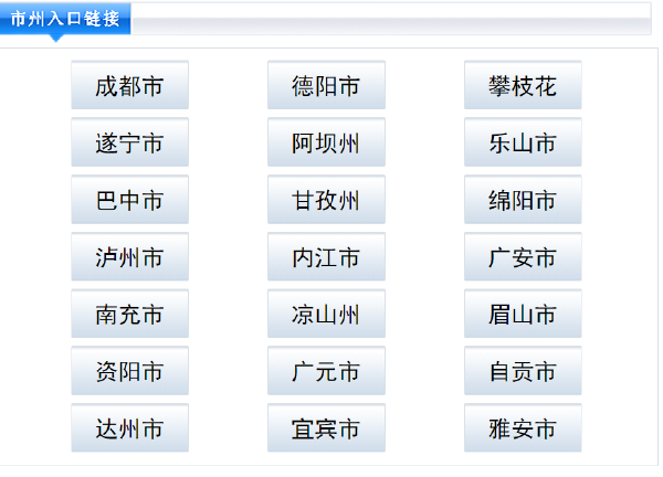 2023年四川省成人高考報名官網(wǎng)是哪個？-4