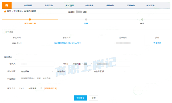 計(jì)算機(jī)等級考試成績查詢方法是什么？證書怎樣郵寄？-8