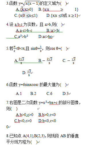 成人本科考試歷年真題分享來啦！-2