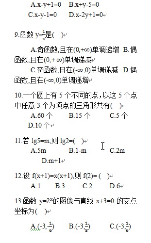 成人本科考試歷年真題分享來啦！-3