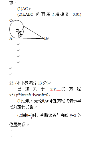 成人本科考試歷年真題分享來啦！-7