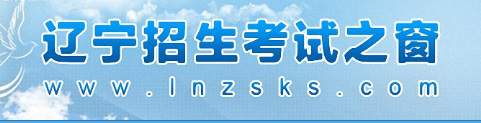 2023遼寧成考報(bào)名入口在哪里？-1