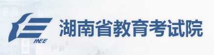 湖南2023年成人高考網(wǎng)上報名入口？-1