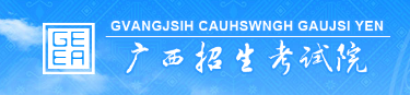 廣西2023年成人高考網(wǎng)上報(bào)名入口在哪里？-1