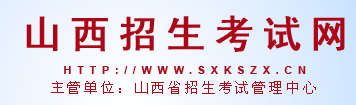 2023山西成人高考網(wǎng)上報名入口及網(wǎng)址！-1