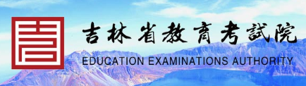 吉林2023年成人高考報考入口及網(wǎng)址在哪里？-1